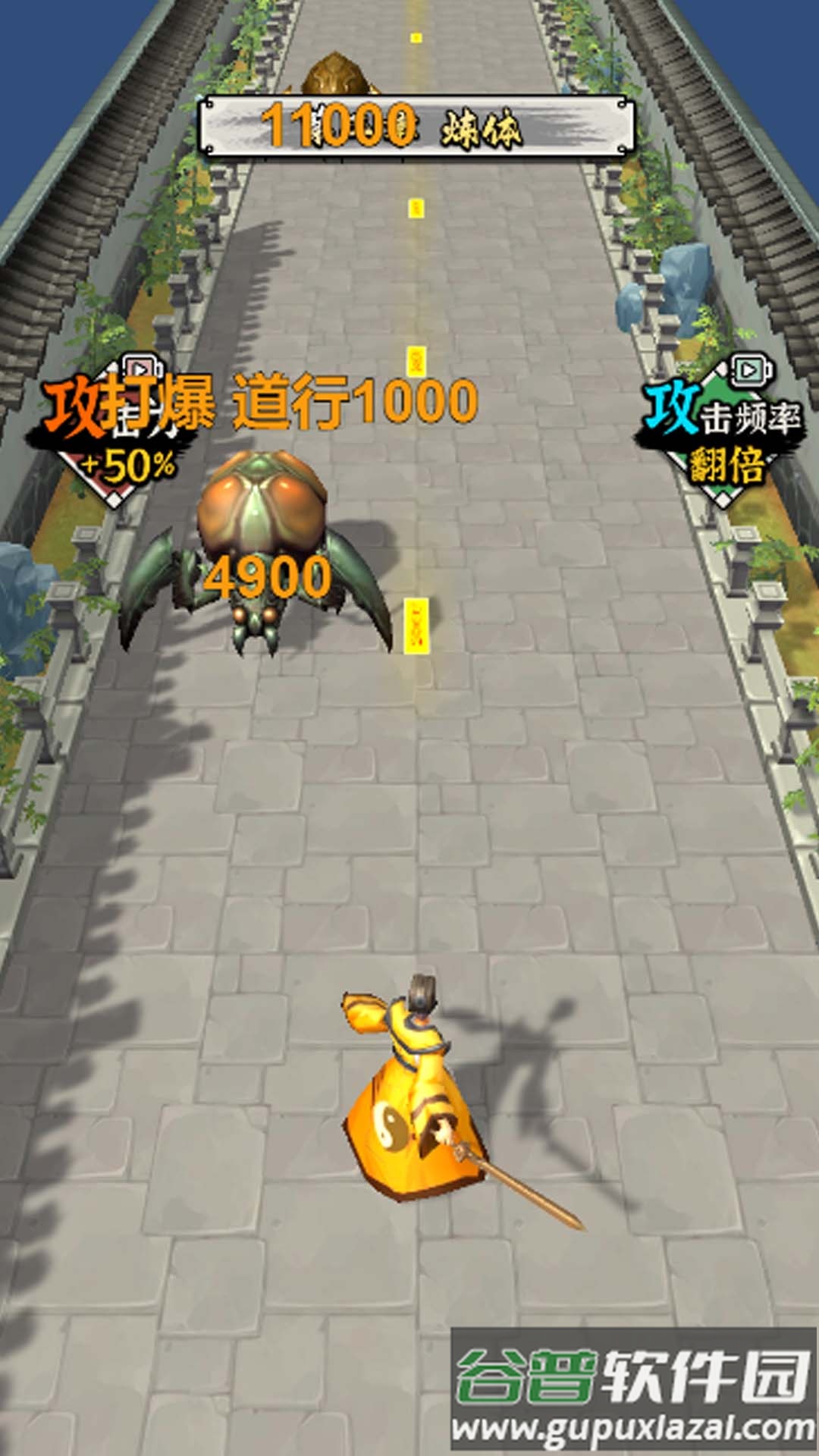 修仙飞升模拟器截图3