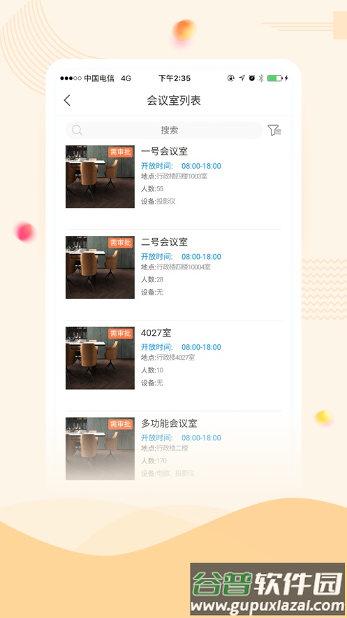 智慧湖科app下载截图5