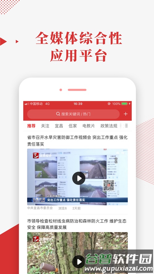 宜昌智慧党建app下载最新版本截图1