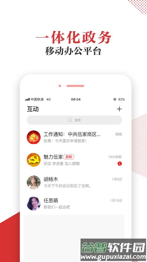 宜昌智慧党建app下载最新版本截图4