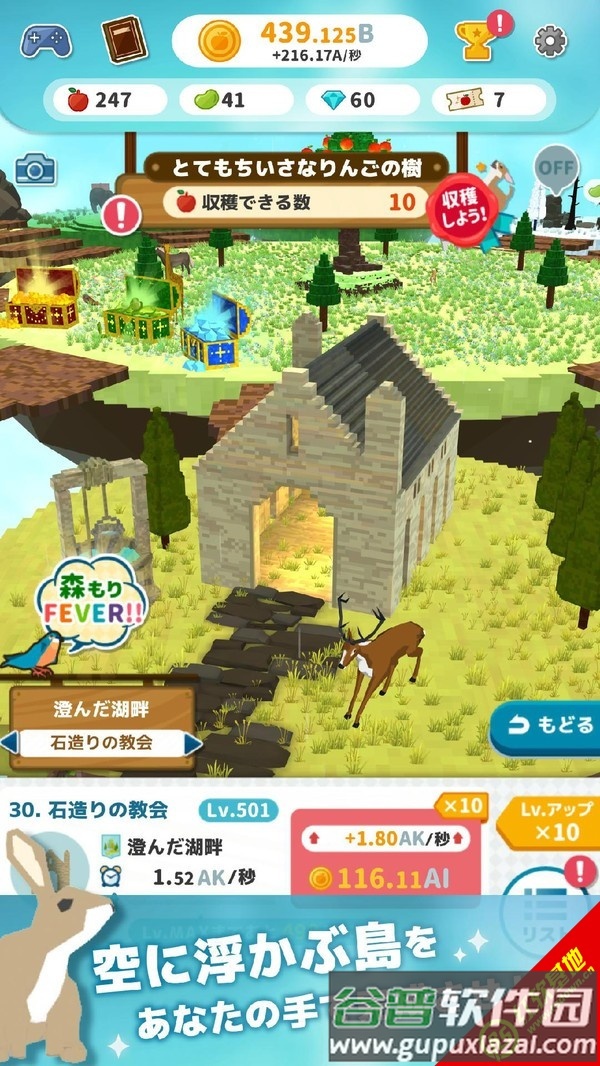 岛屿开发大师截图1