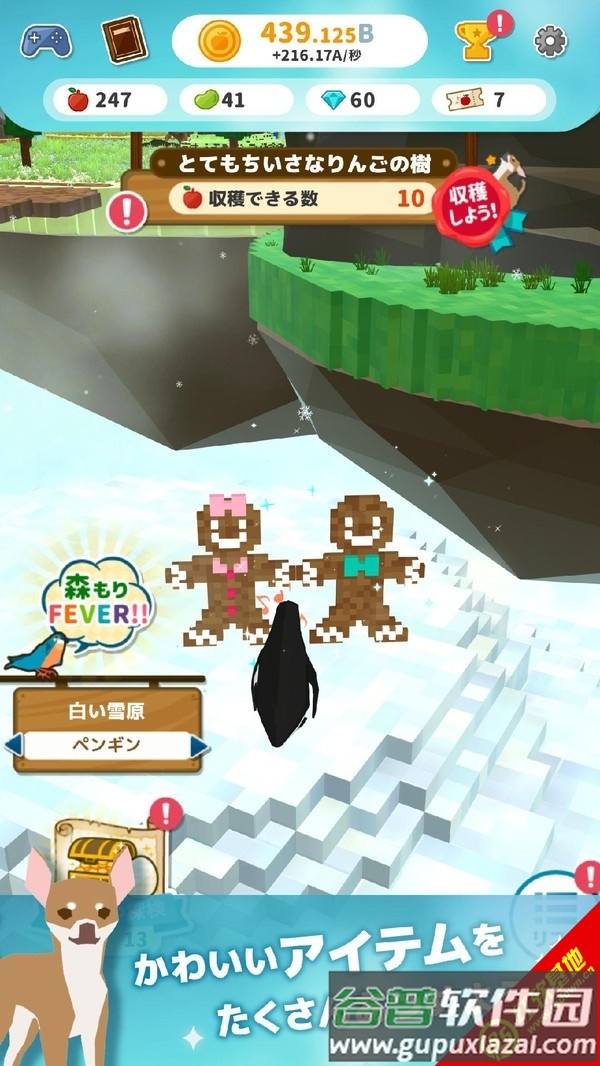 岛屿开发大师截图3