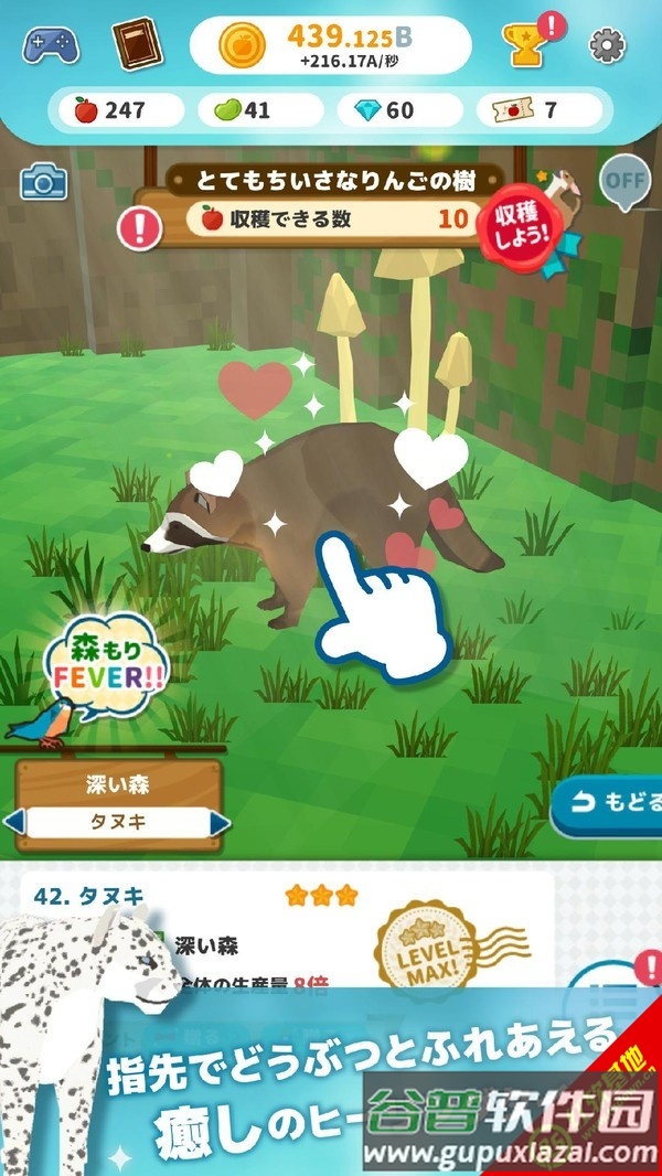 岛屿开发大师截图4