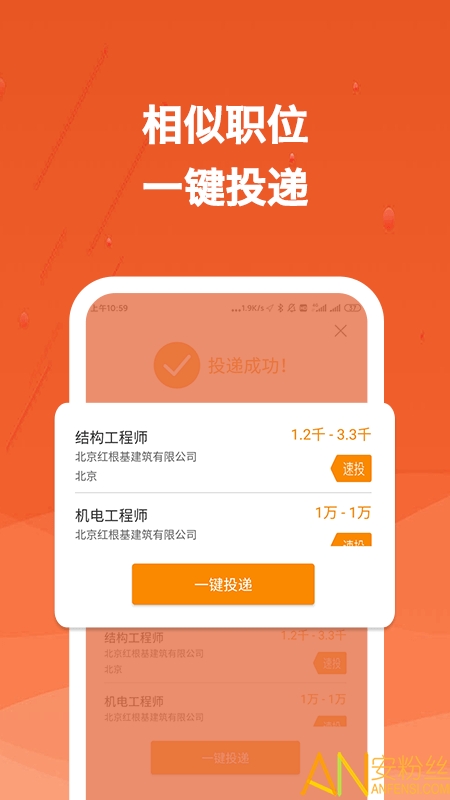 建筑英才网官方app截图3
