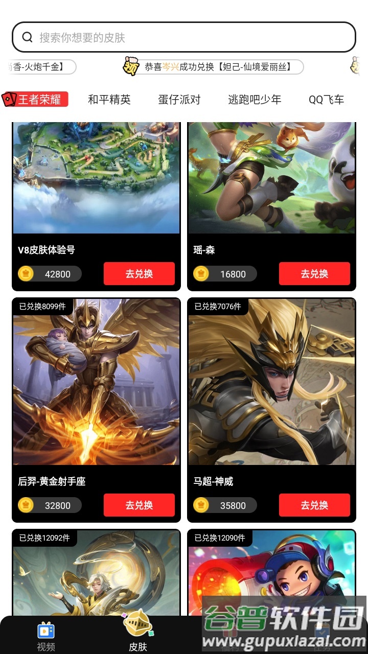 精英荣耀app截图1