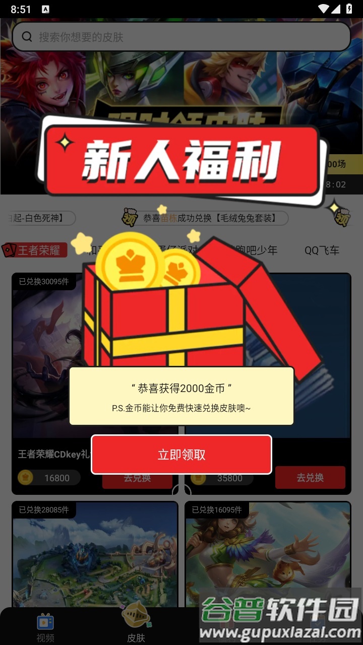 精英荣耀app截图2