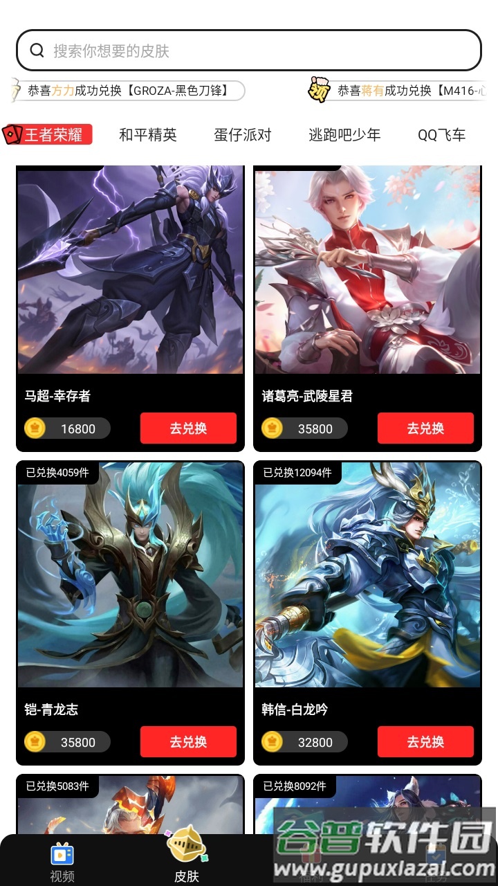 精英荣耀app截图3