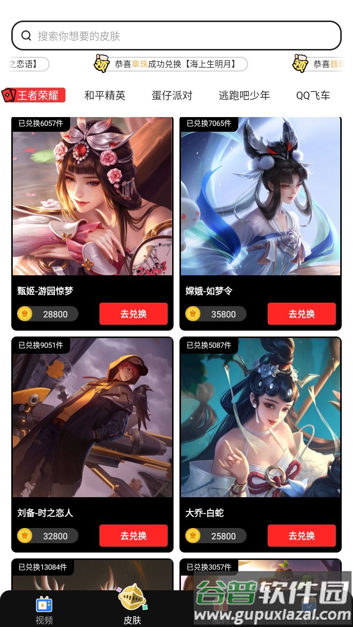 精英荣耀app截图4