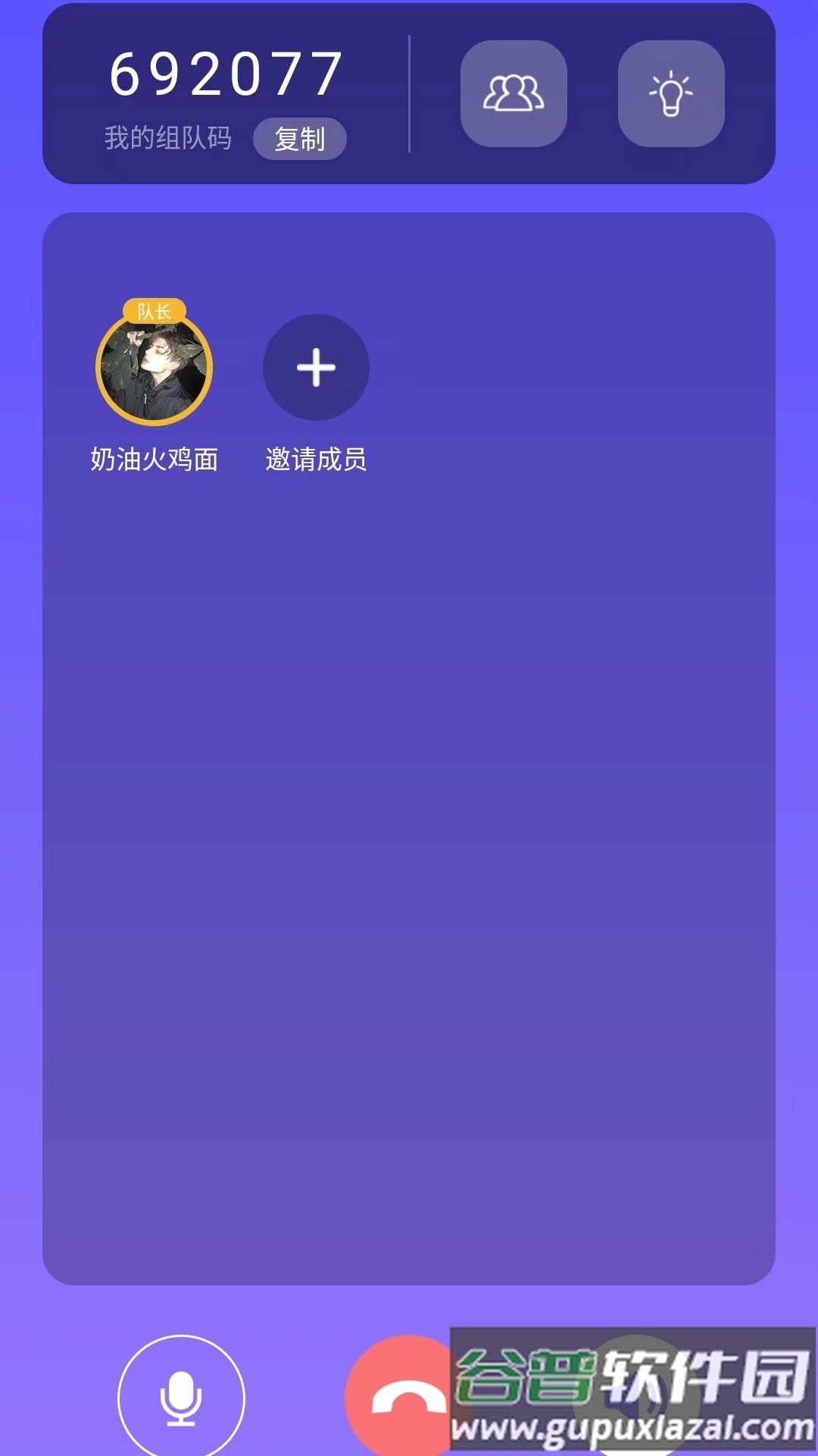 答鹰APP截图1