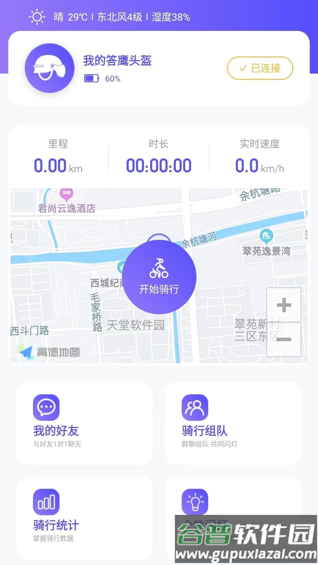 答鹰APP截图2