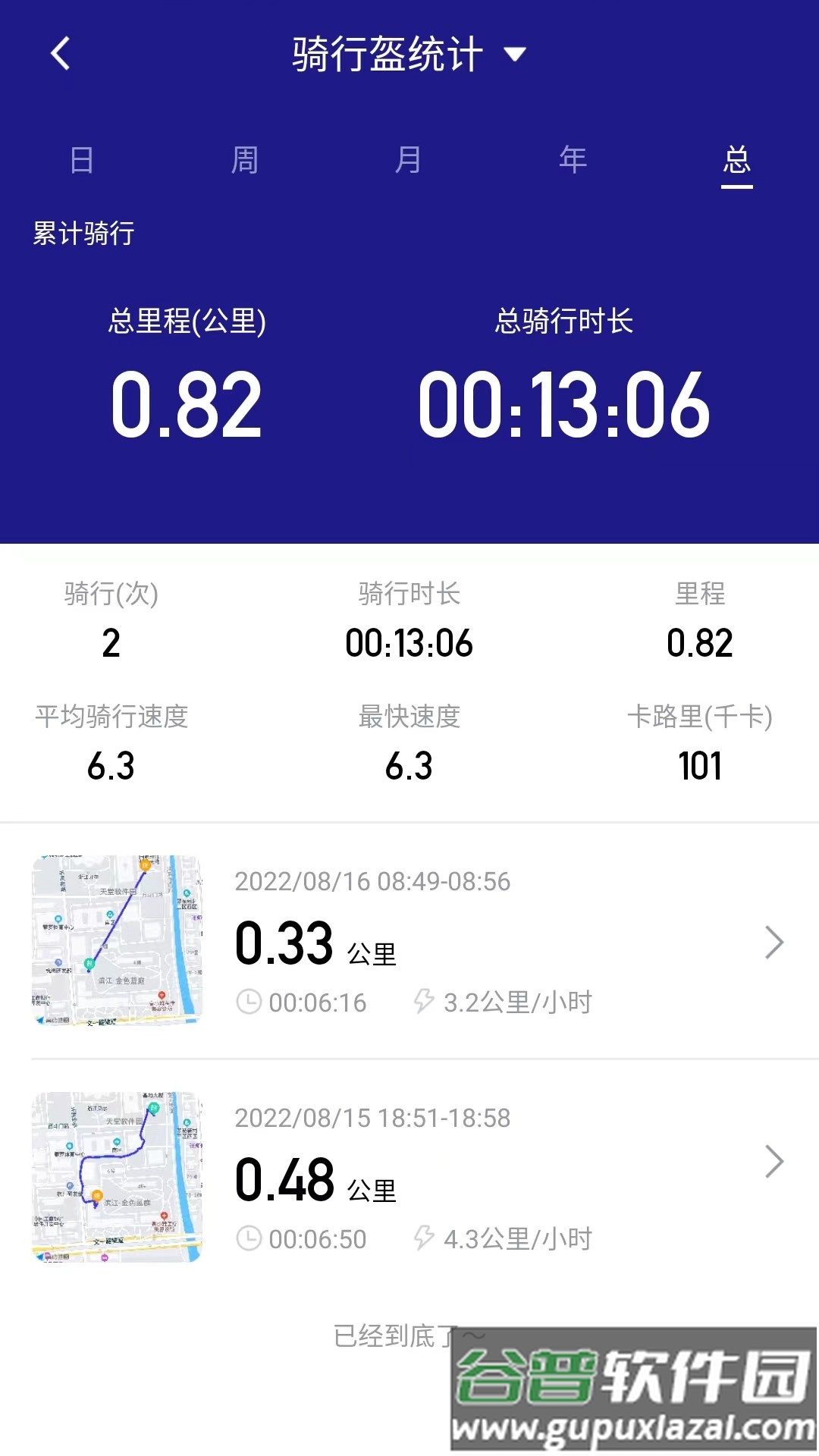 答鹰APP截图3