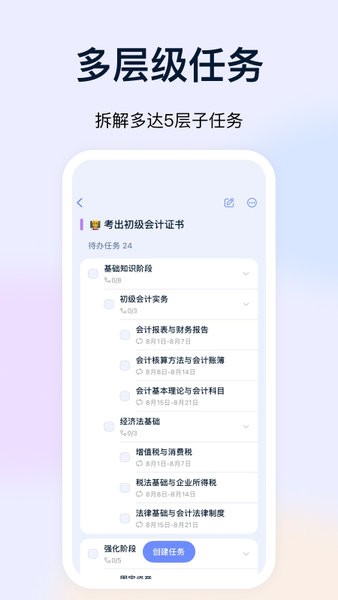 目标地图app安卓版截图1
