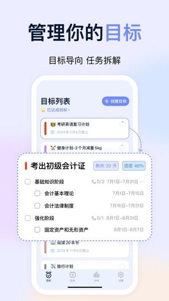 目标地图app安卓版截图3