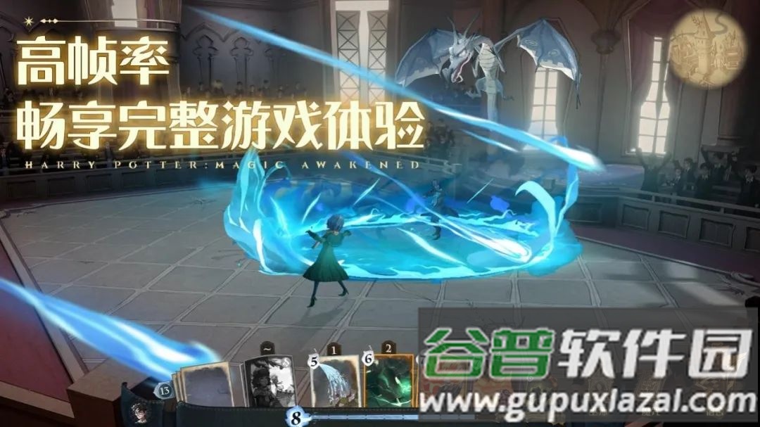 云哈利波特：魔法觉醒app截图1