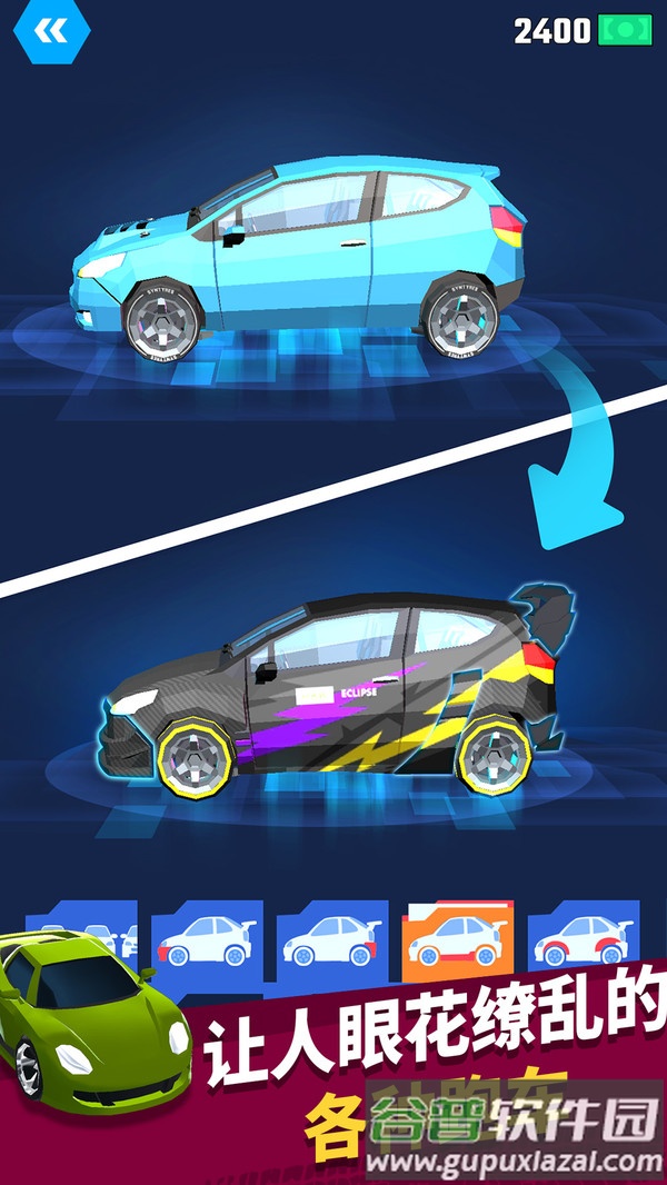 像素汽车大冒险截图3