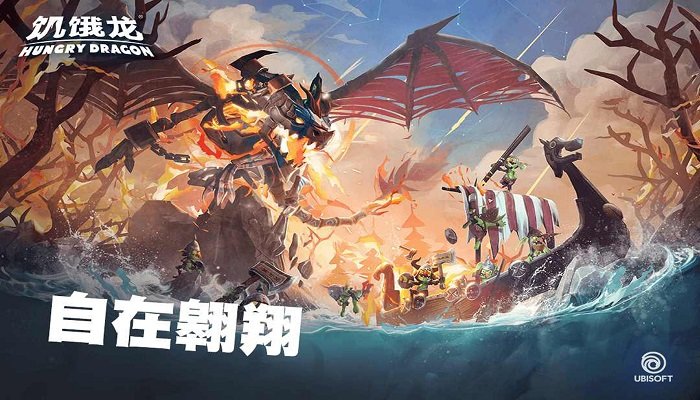 饥饿龙官方正版(Hungry Dragon)截图1