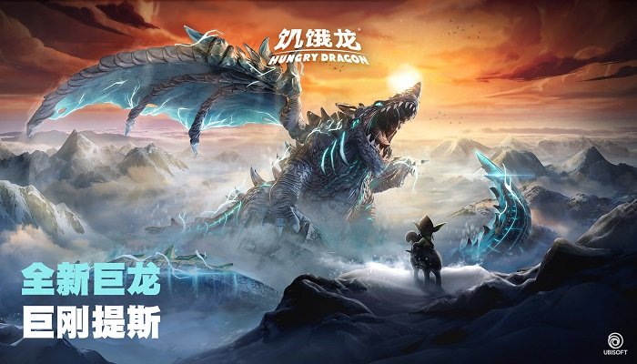 饥饿龙官方正版(Hungry Dragon)截图4