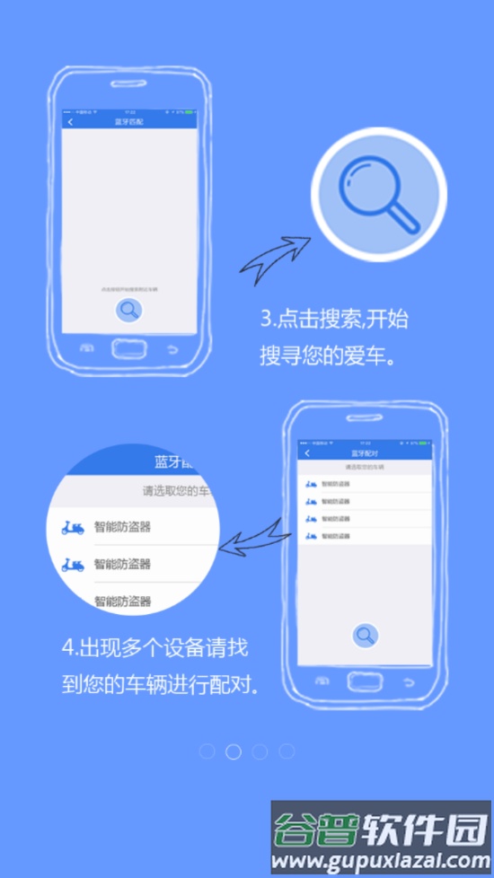保镖云智能app下载安装截图3