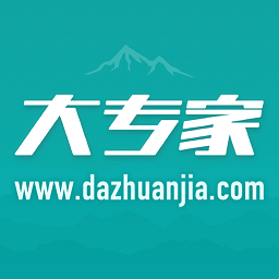 大专家百姓版v7.0.11
