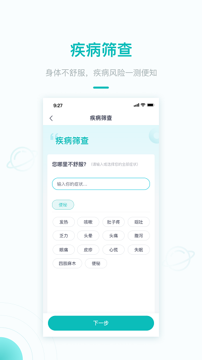 大专家百姓版截图2