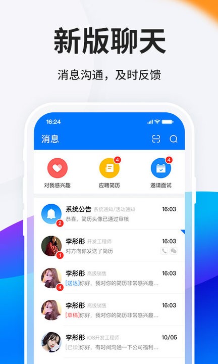 hr小助手台州人力网企业版app截图1