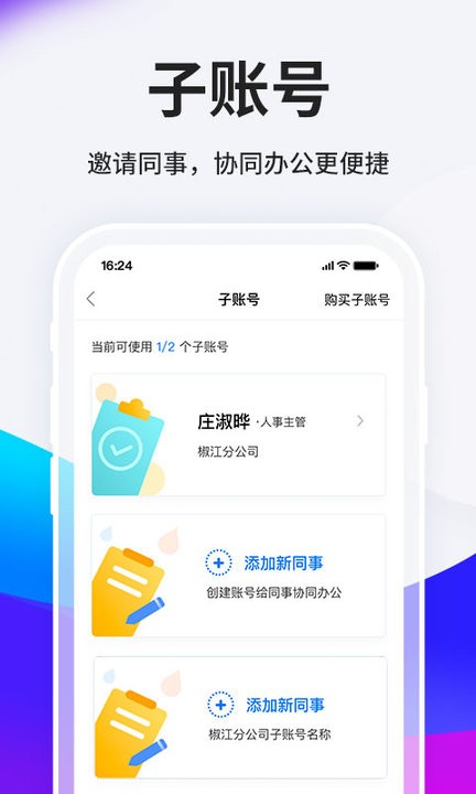 hr小助手台州人力网企业版app截图2