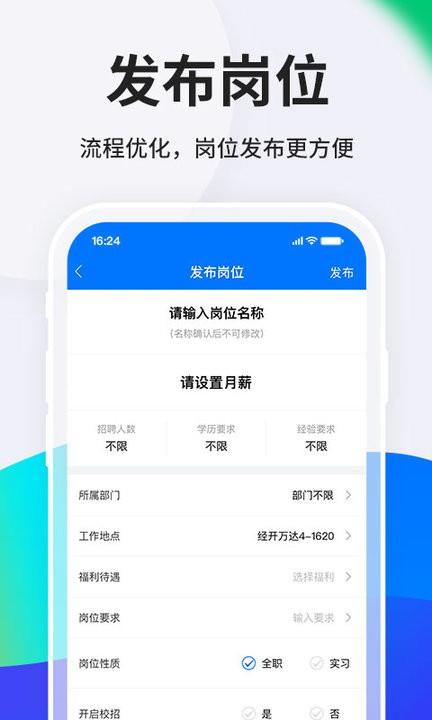 hr小助手台州人力网企业版app截图3