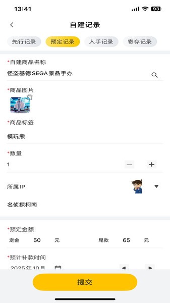 模玩熊软件截图1