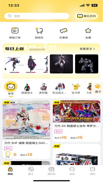 模玩熊软件截图2