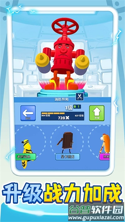 怪兽进化对决下载安装截图1