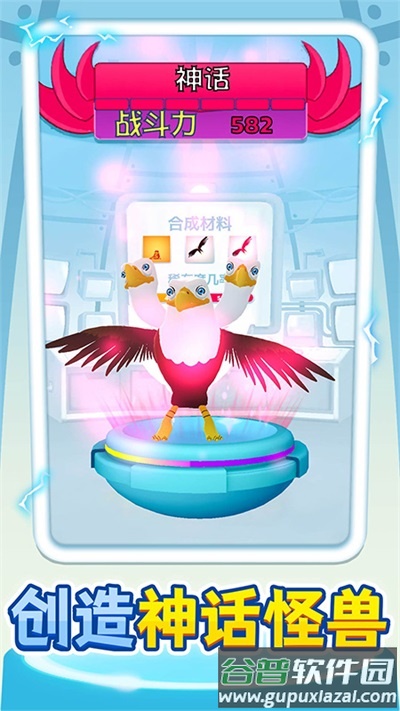 怪兽进化对决下载安装截图4