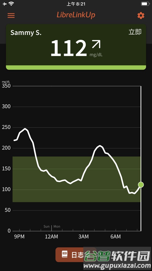 瞬感通app下载截图2