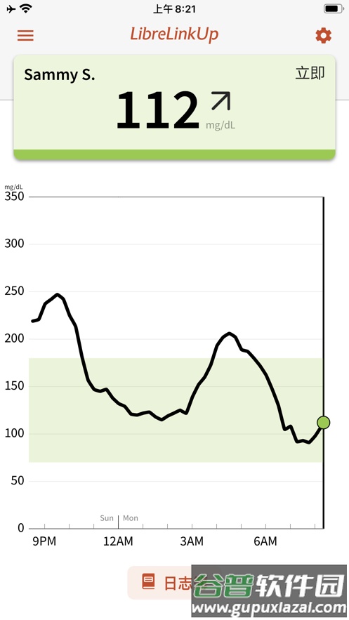 瞬感通app下载截图3