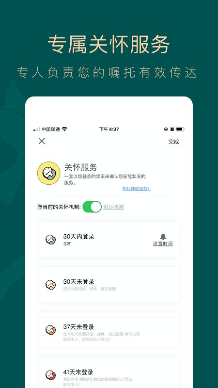 如见最新版截图2