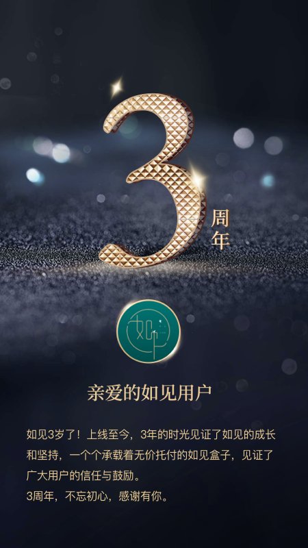 如见最新版截图4