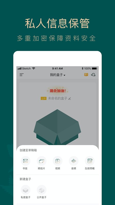 如见最新版截图5