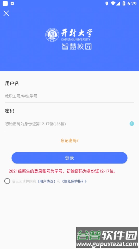 i开大app截图4