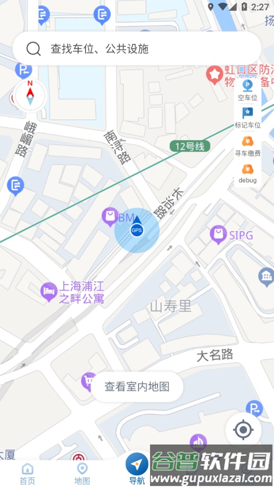 上岛通app截图2