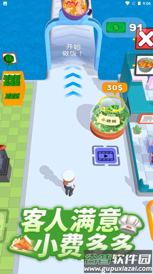 幸运美食街截图3