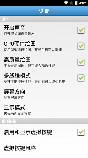fba4droid官方(FBN街机HD)截图2