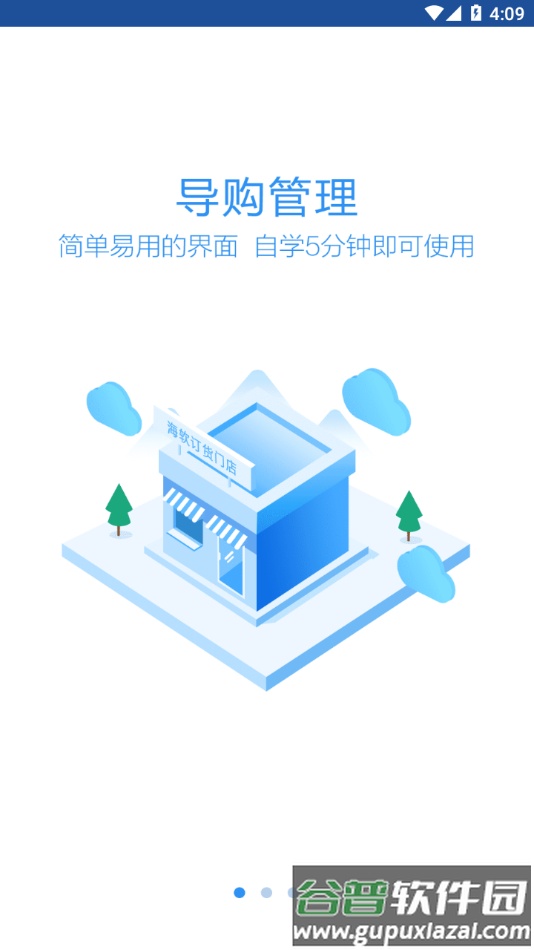 海软云app下载截图1