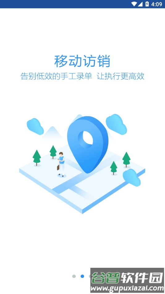 海软云app下载截图2