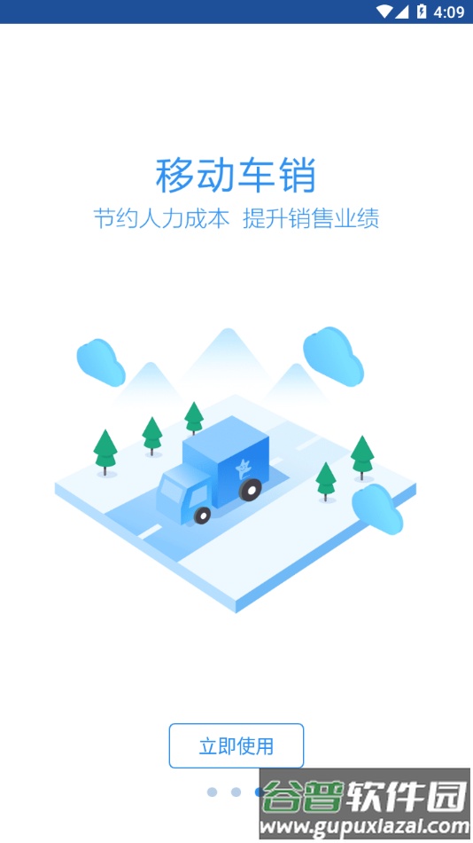 海软云app下载截图3