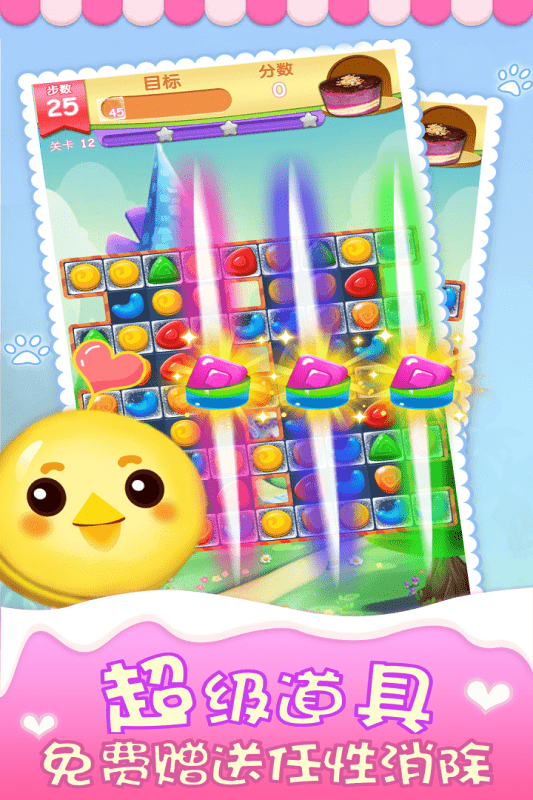 2025精灵消消乐精灵版游戏截图1