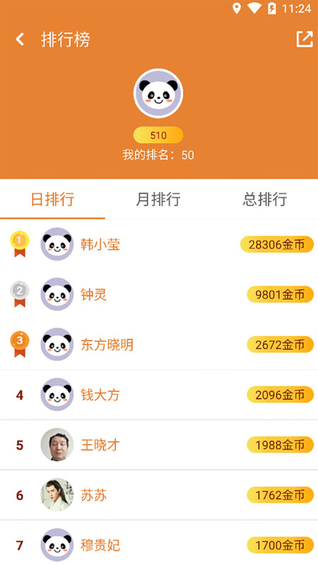 谜语猜猜猜游戏截图2