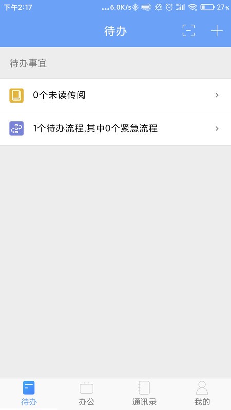 iofficemx软件截图1