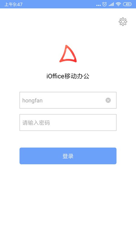 iofficemx软件截图3