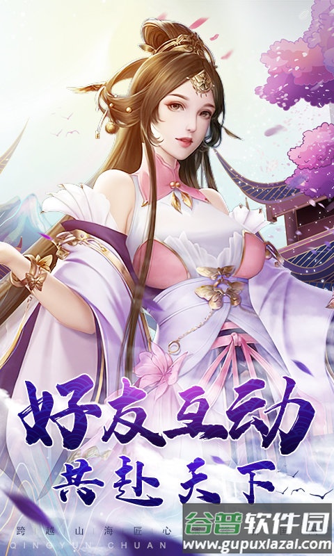 美人骨红包版截图1