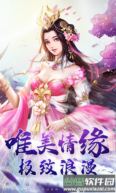 美人骨红包版截图4