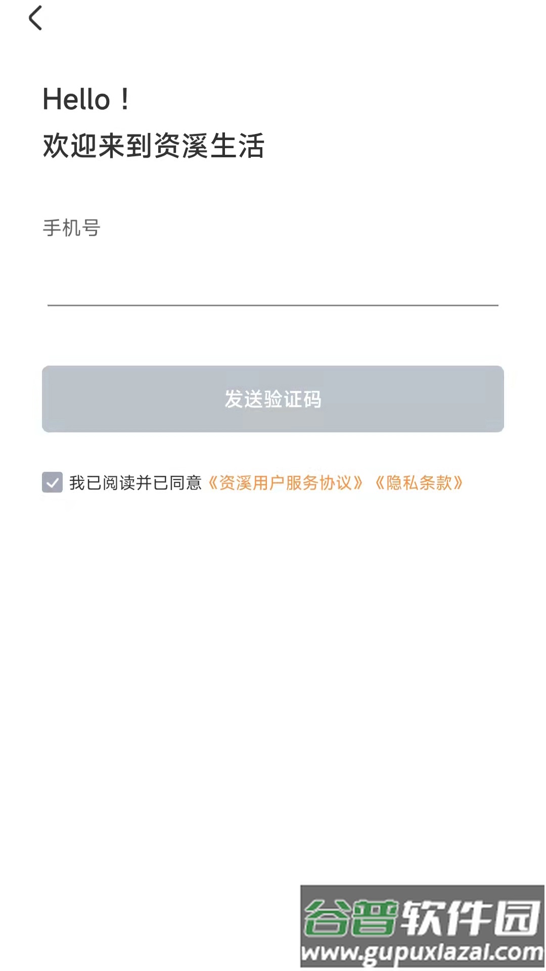 资溪生活下载安装截图2